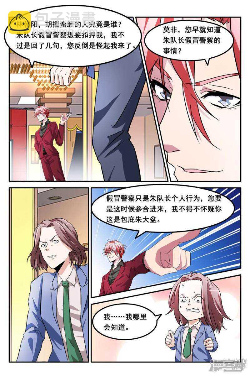 不说就动手了哦1