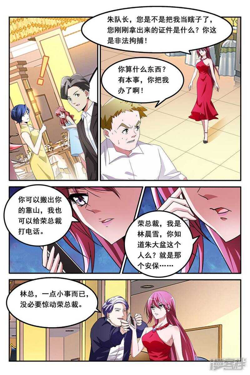 不说就动手了哦4