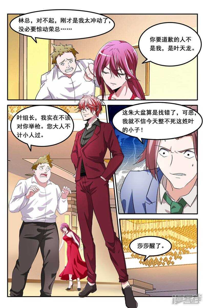 不说就动手了哦5
