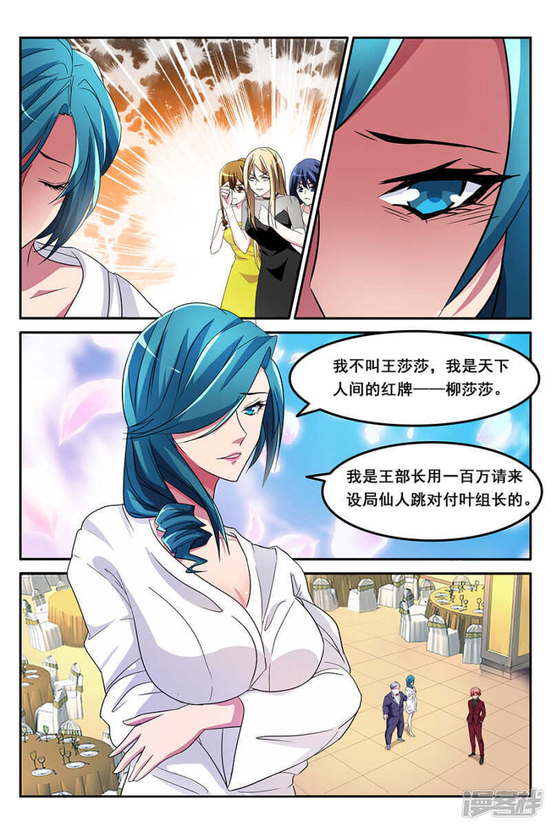 不说就动手了哦7