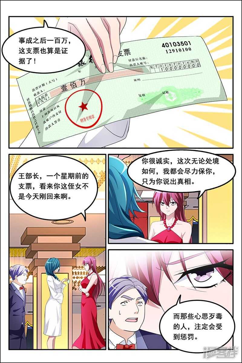 美救英雄4