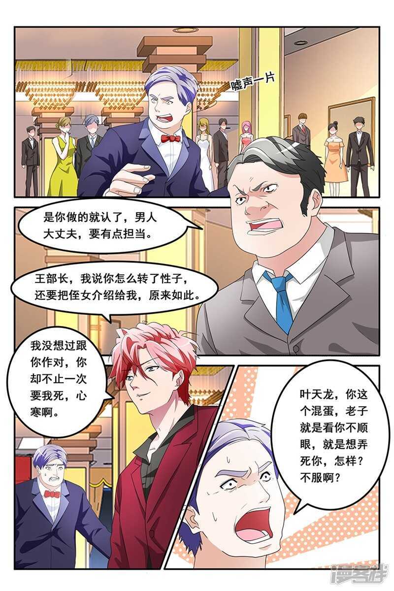 美救英雄5