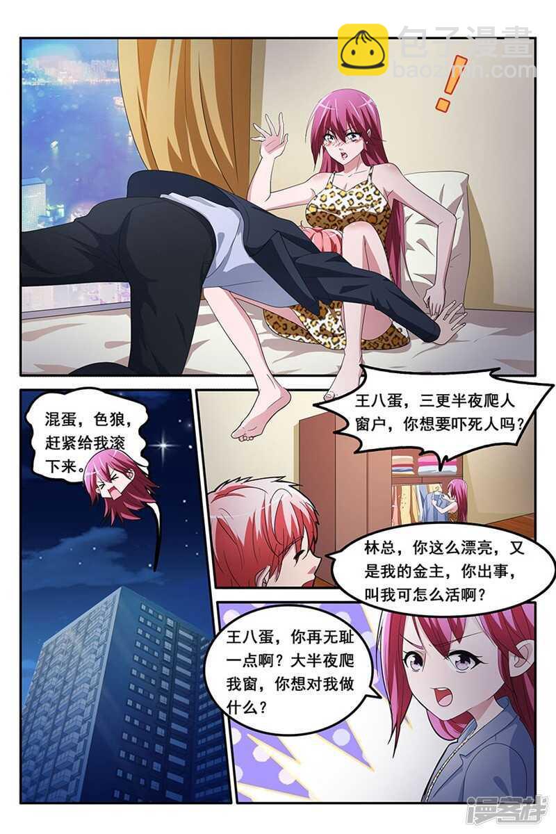 因为我喜欢ta4