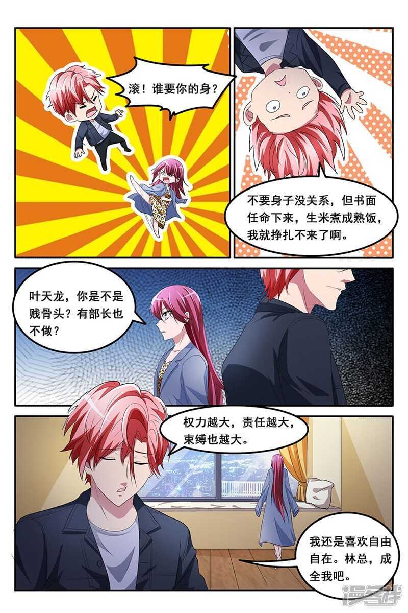 因为我喜欢ta6