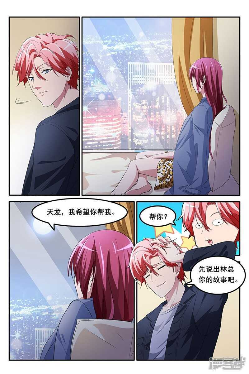 因为我喜欢ta7