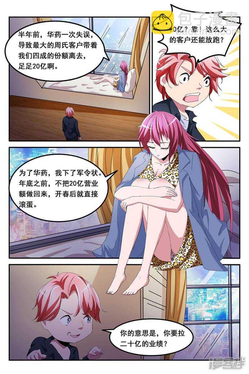 天龙，你帮帮我2