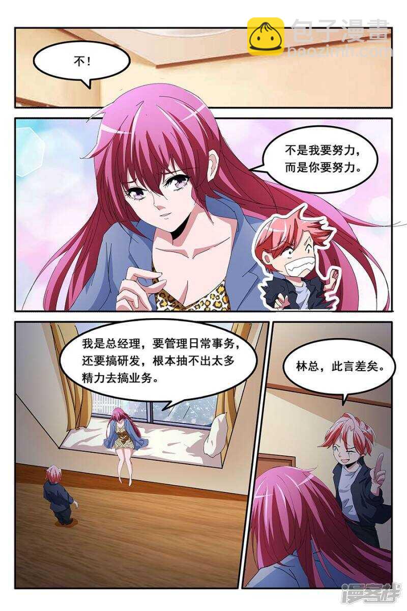 天龙，你帮帮我4