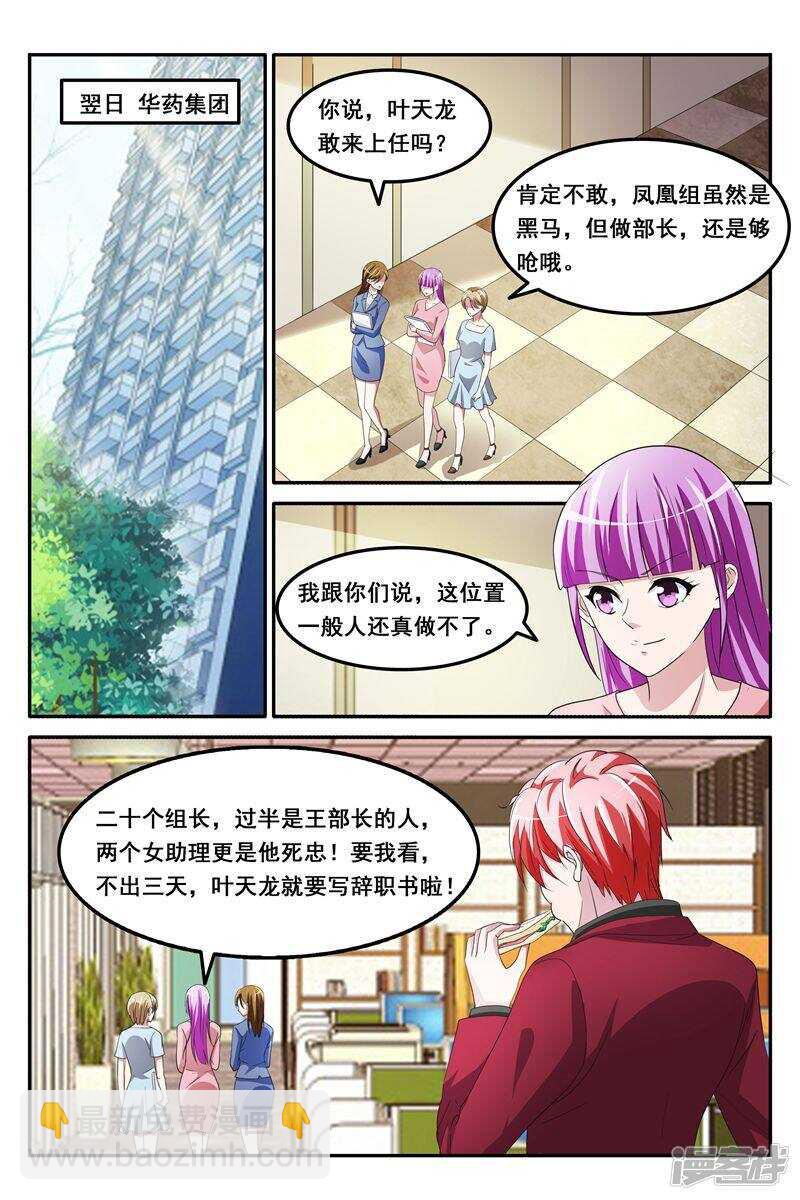 天龙，你可以的~1