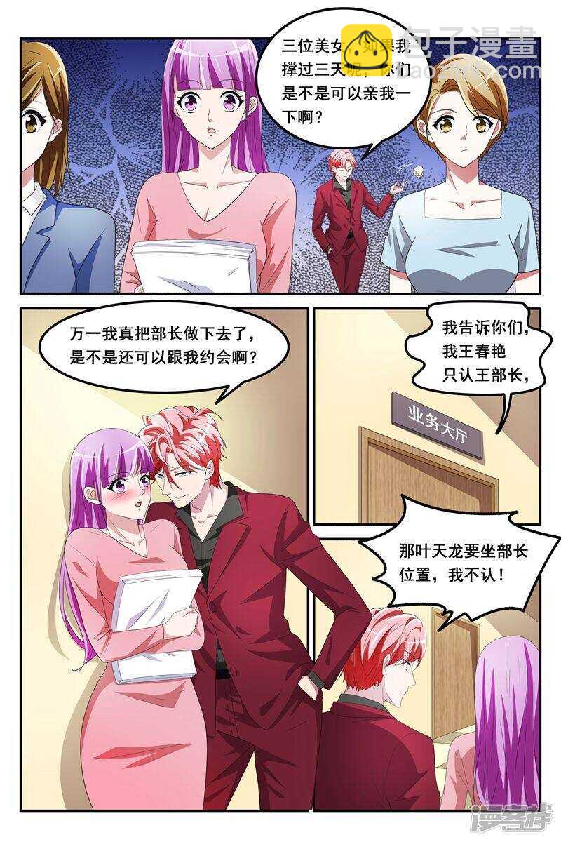 天龙，你可以的~2