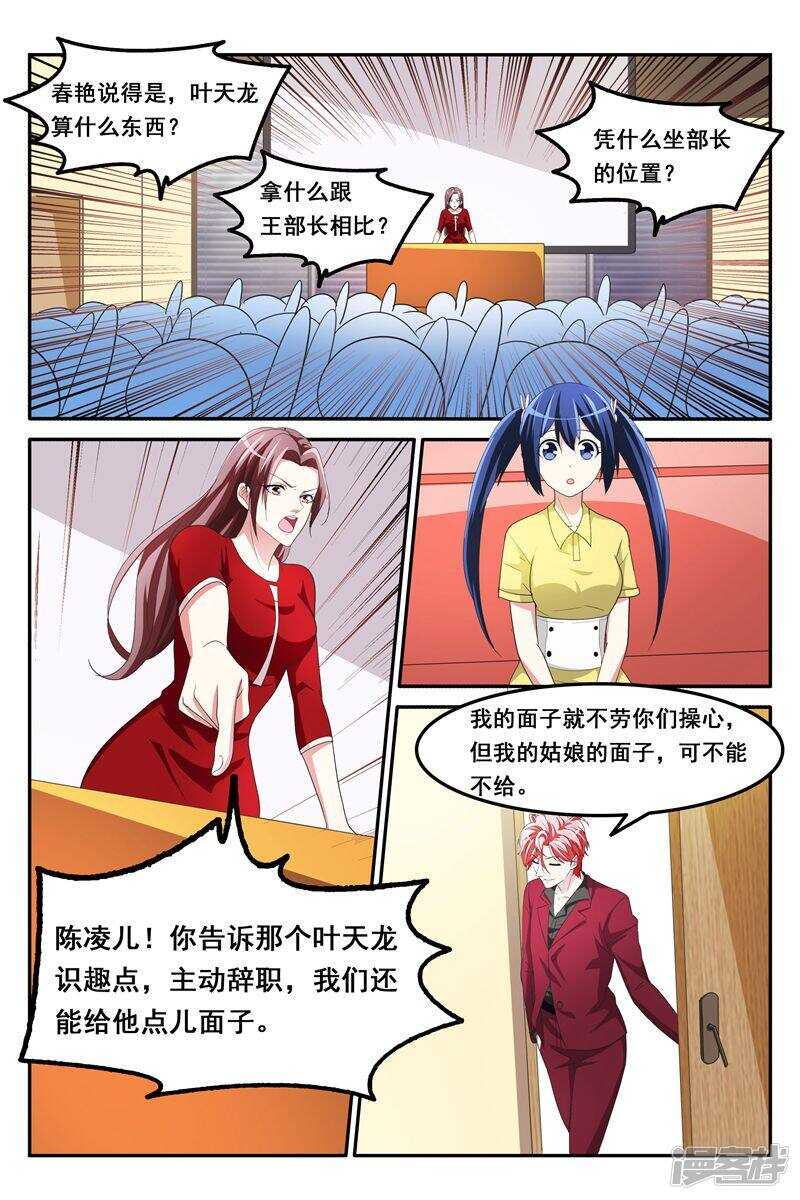 天龙，你可以的~3