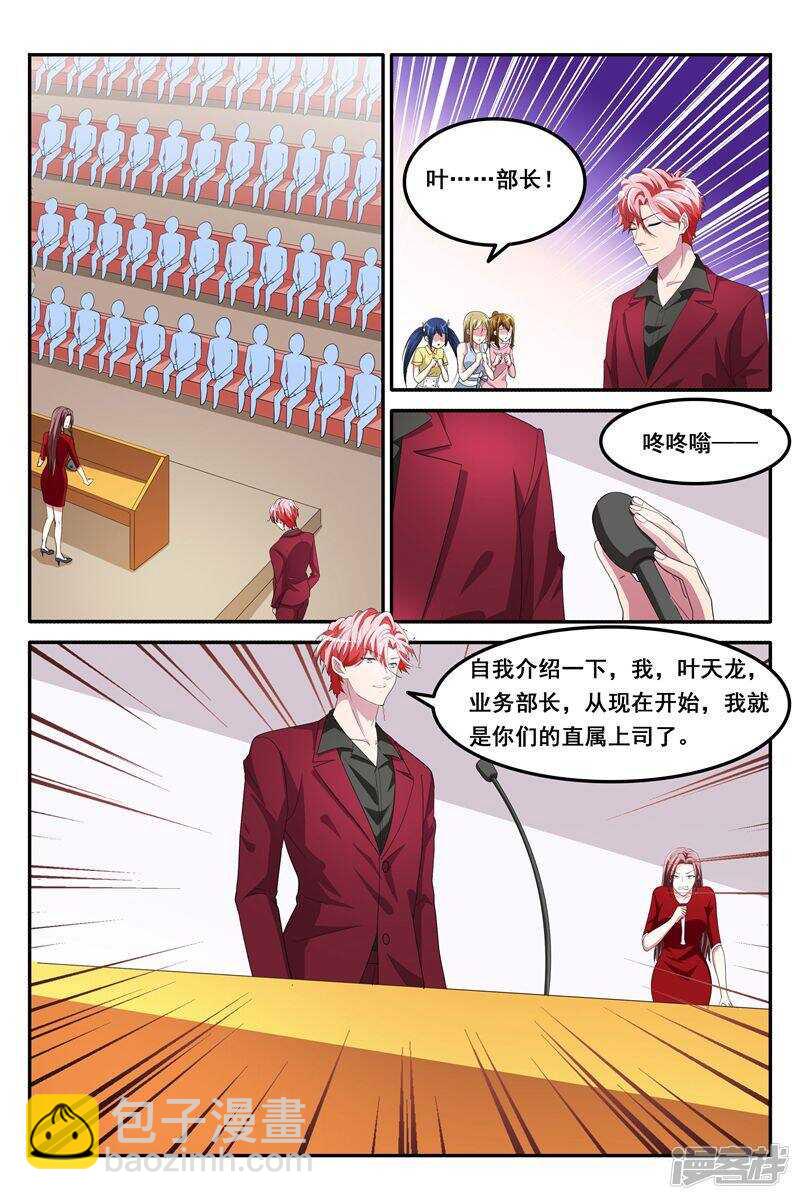 天龙，你可以的~4