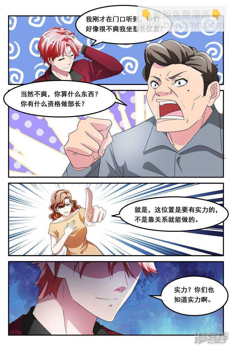 天龙，你可以的~5
