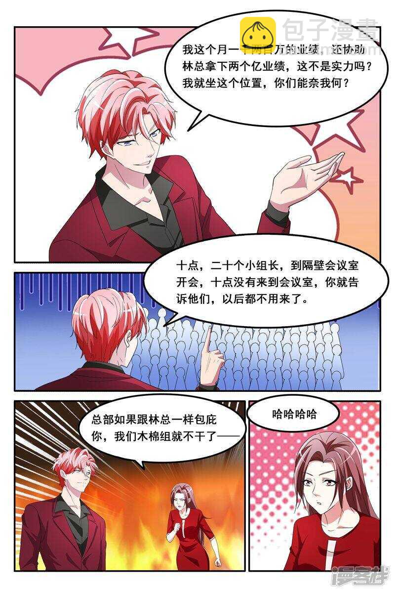 天龙，你可以的~6