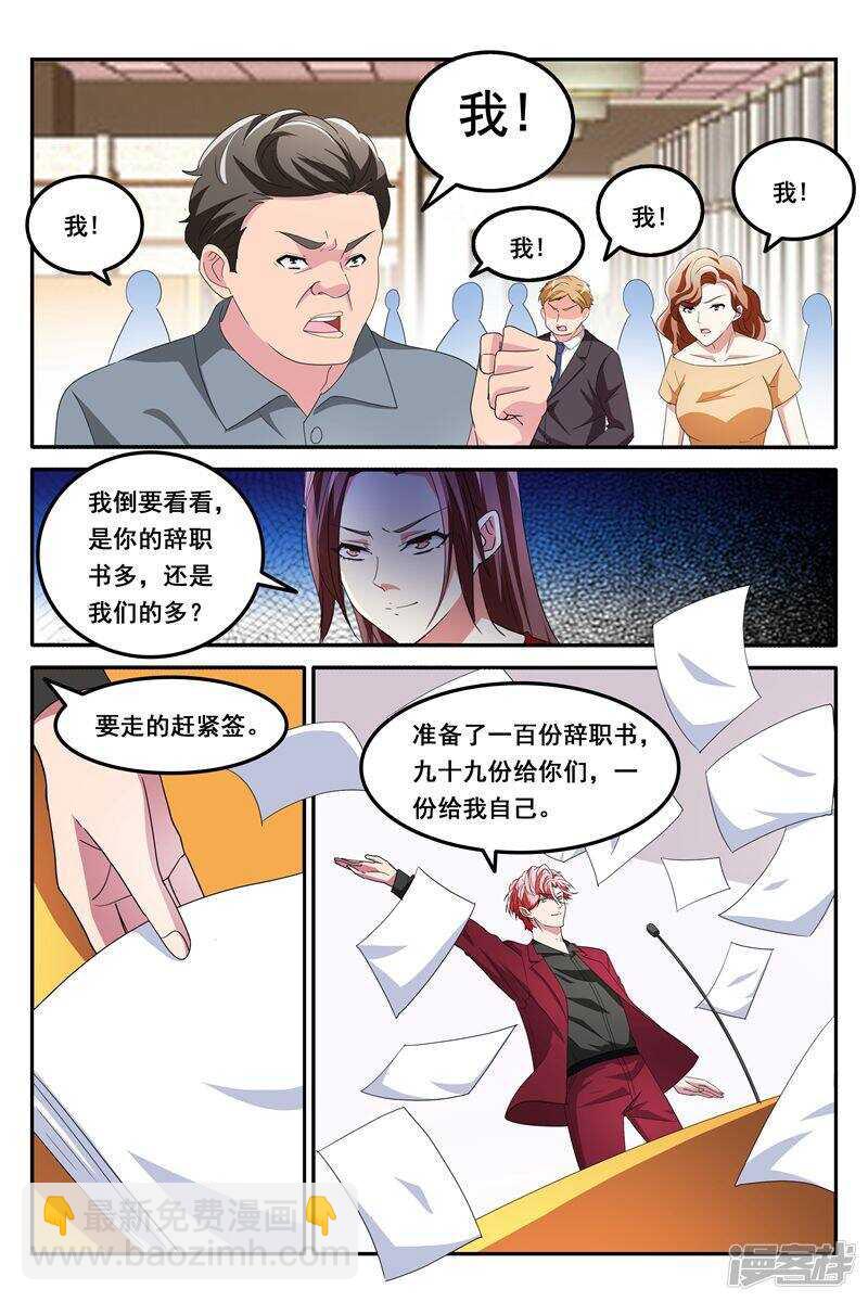 天龙，你可以的~8