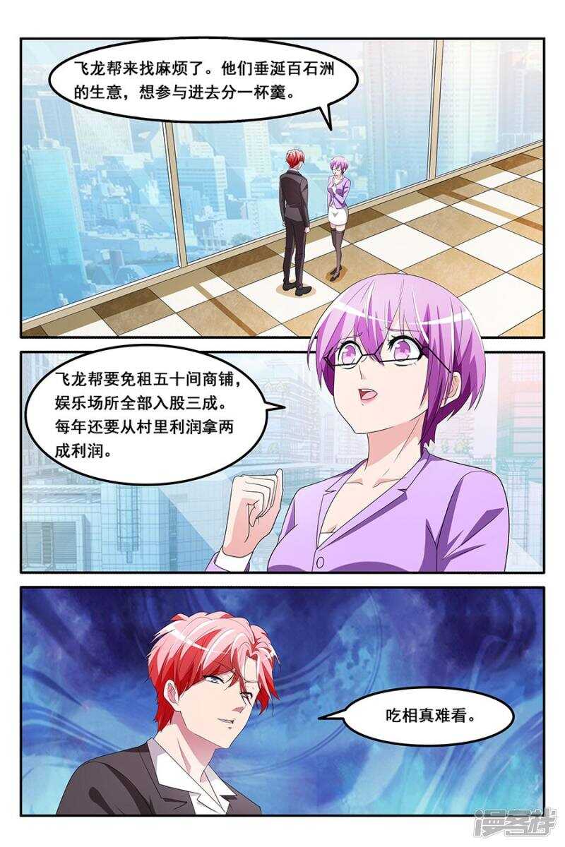 跟我约会吗5