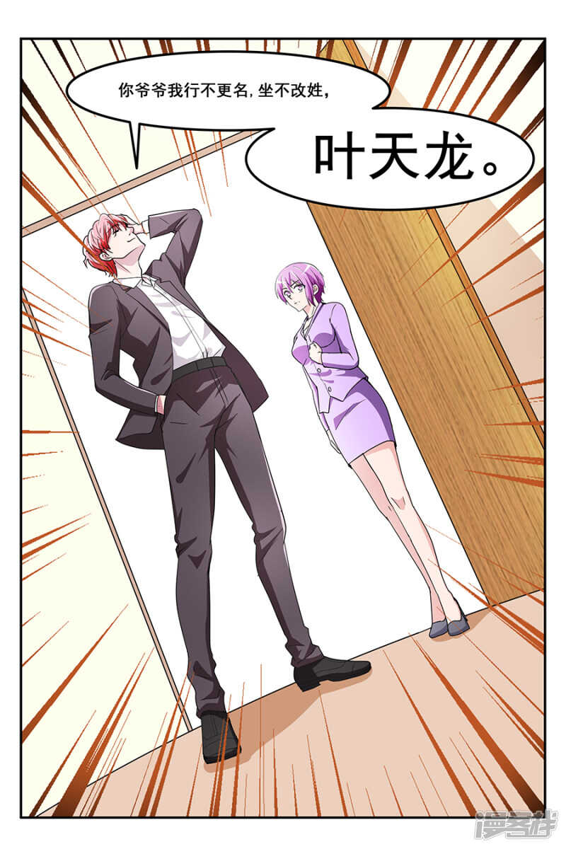 就把她潜了吧6