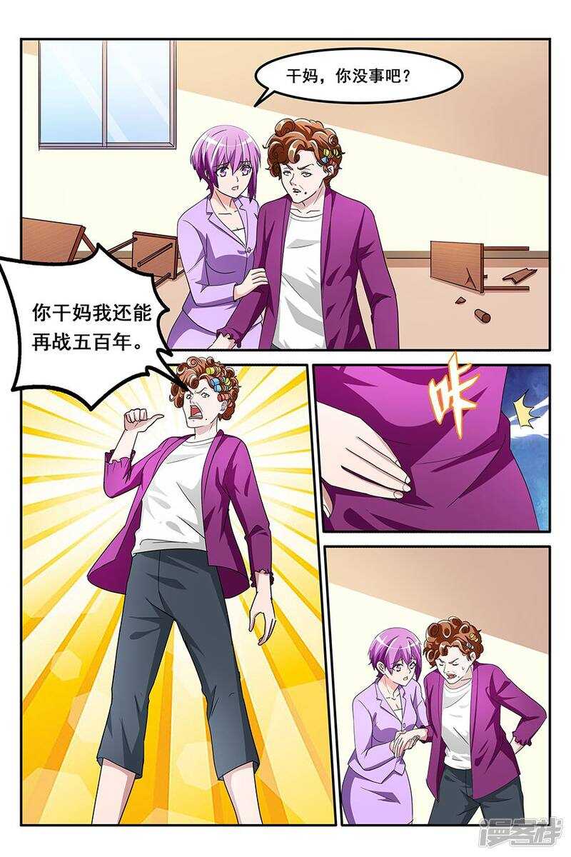 就把她潜了吧7