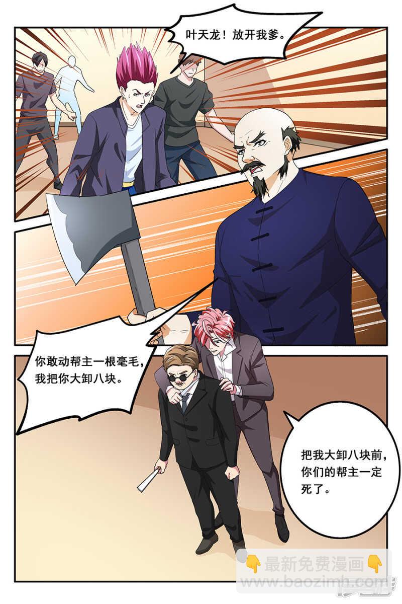 你爷爷来了2