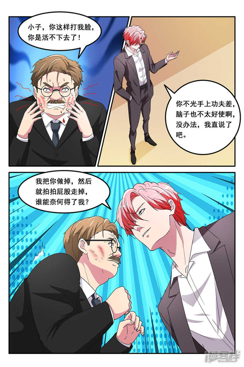 你爷爷来了7