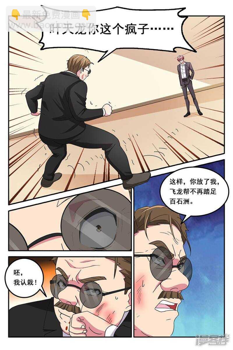 你爷爷来了8