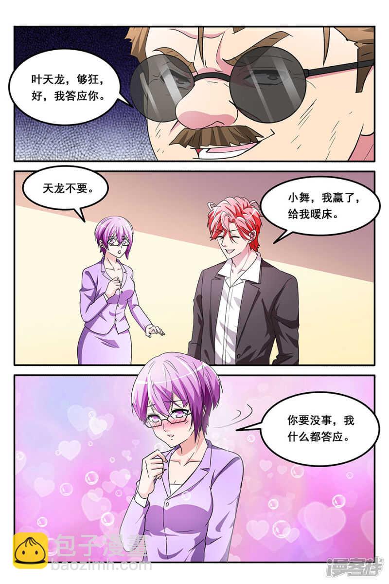 告诉我，你是谁5