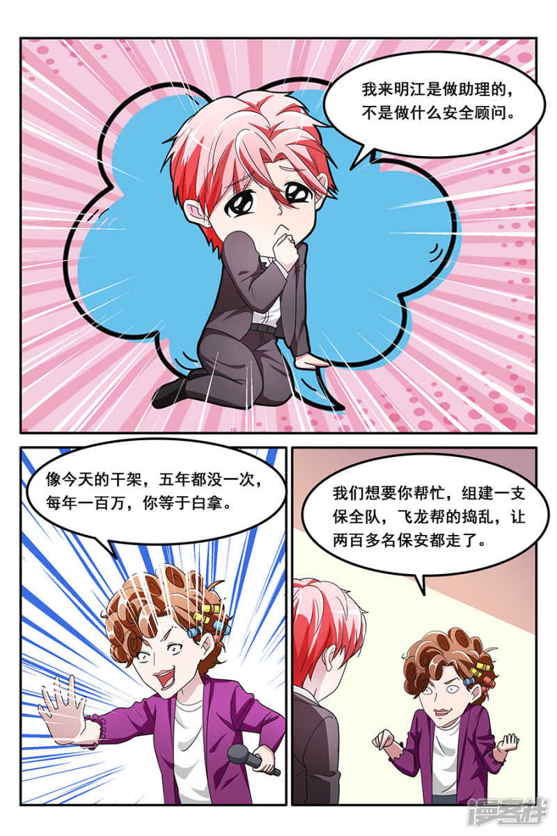 赢了暖床5