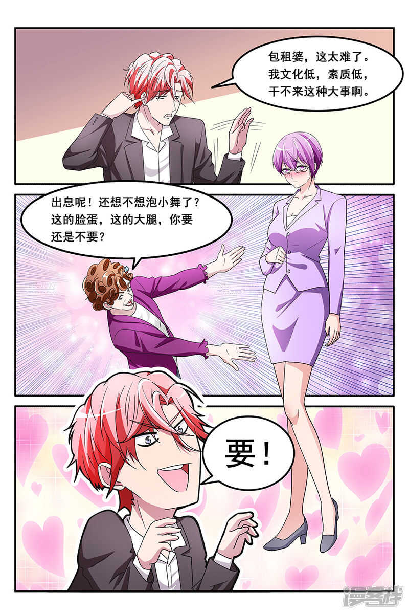 赢了暖床6