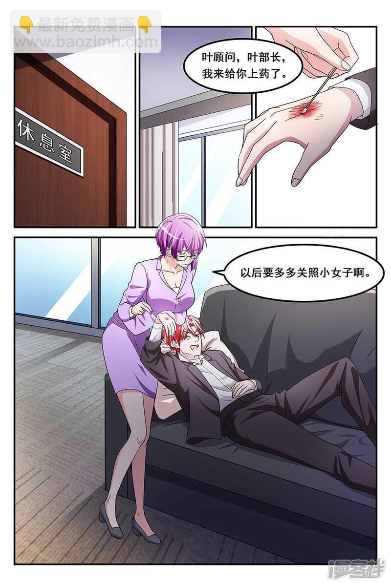 赢了暖床7