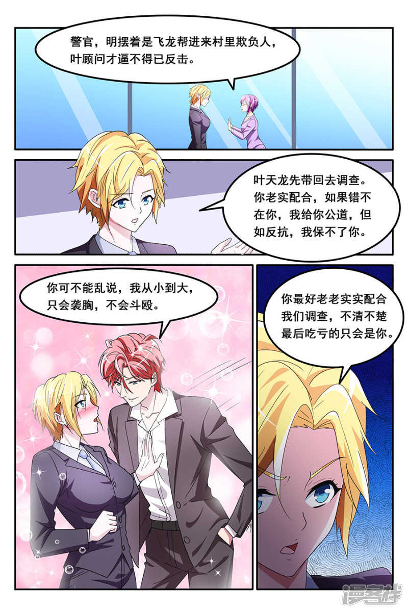 做顾问的福利是小舞？2