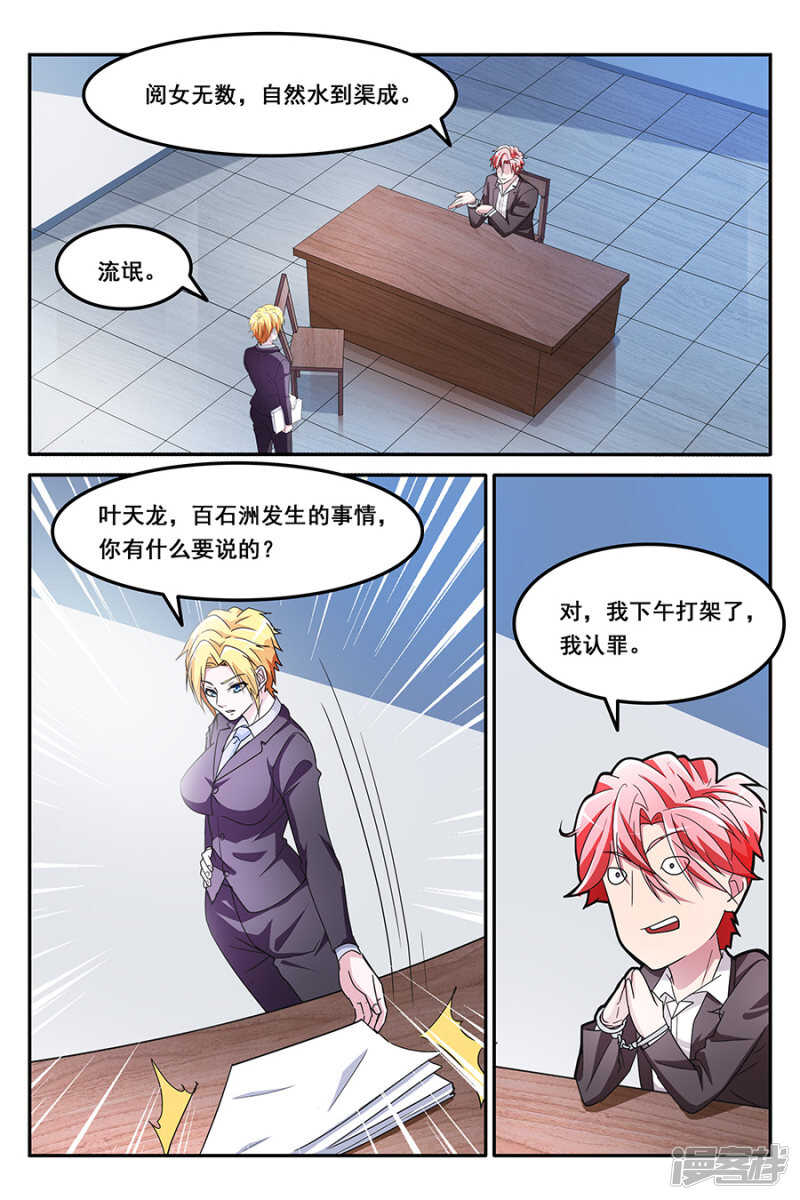 做顾问的福利是小舞？5