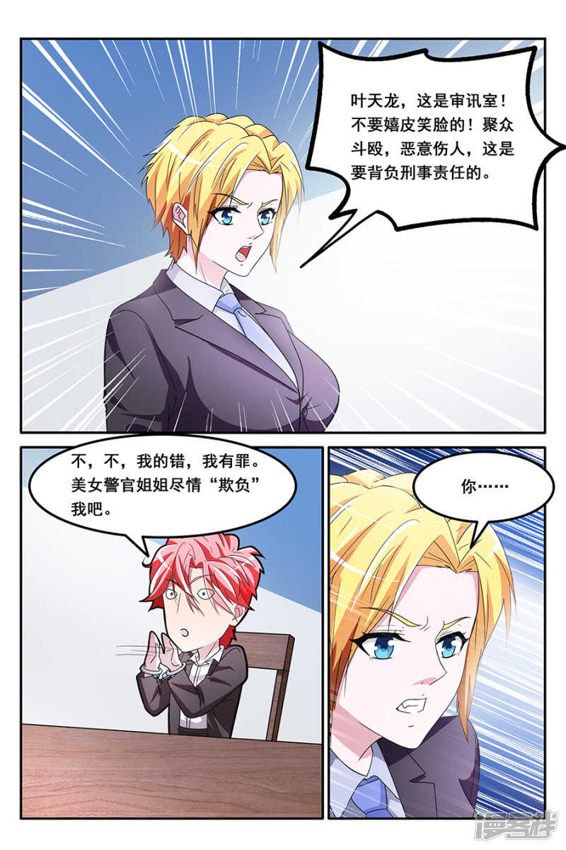 做顾问的福利是小舞？6