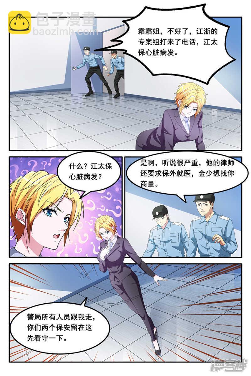 做顾问的福利是小舞？7