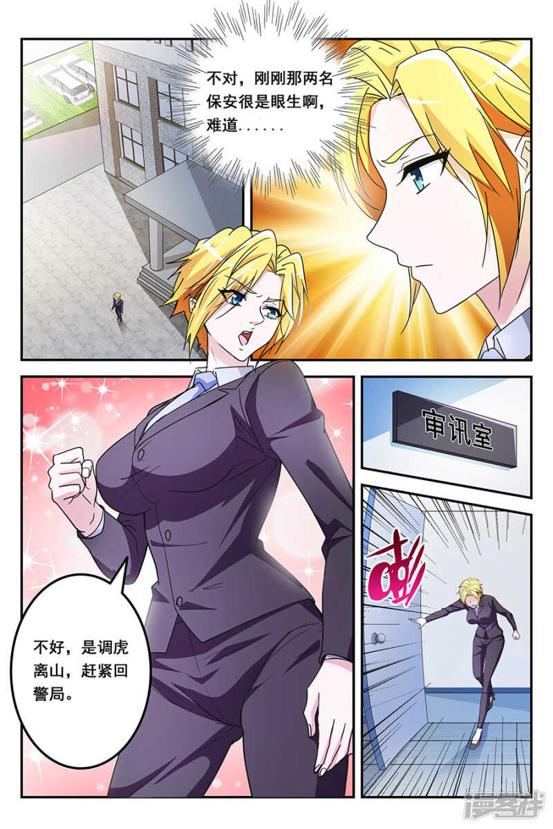 只会袭胸，不会斗殴<明天加更>3