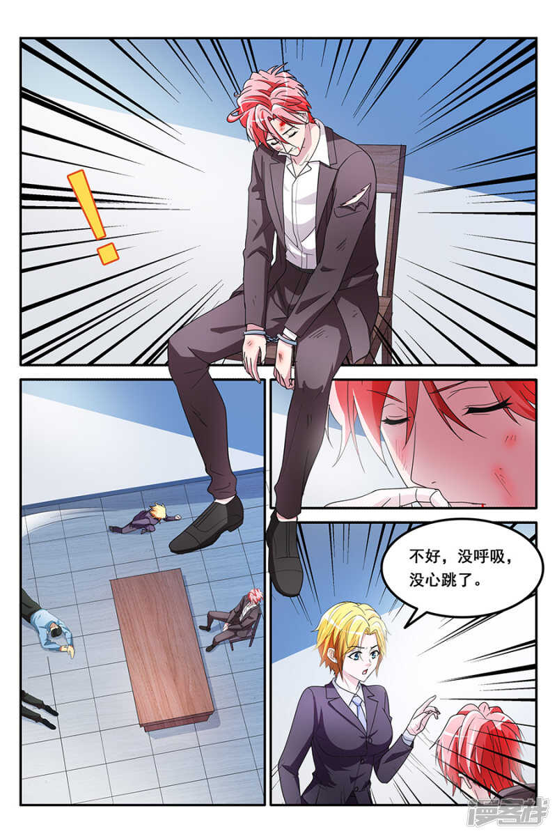只会袭胸，不会斗殴<明天加更>4