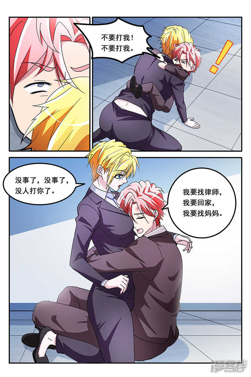 只会袭胸，不会斗殴<明天加更>6