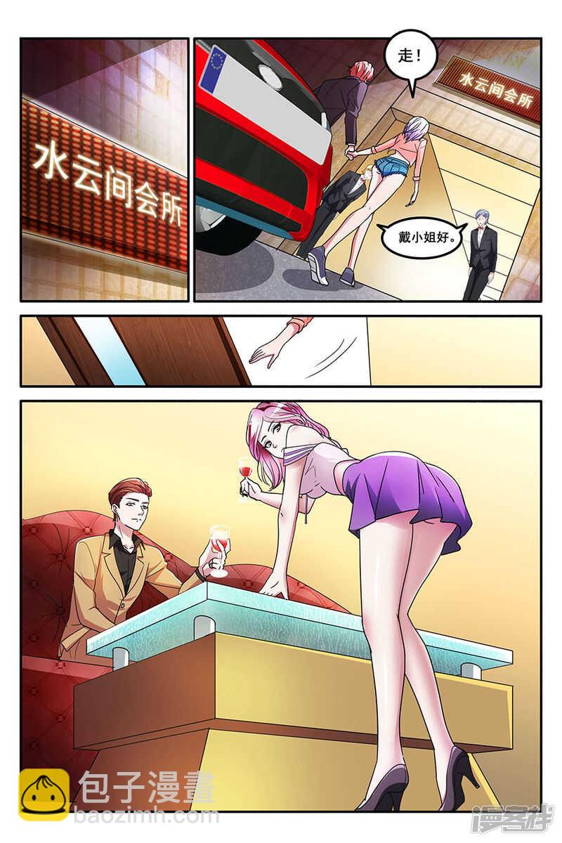 非要和叶天龙交往！4