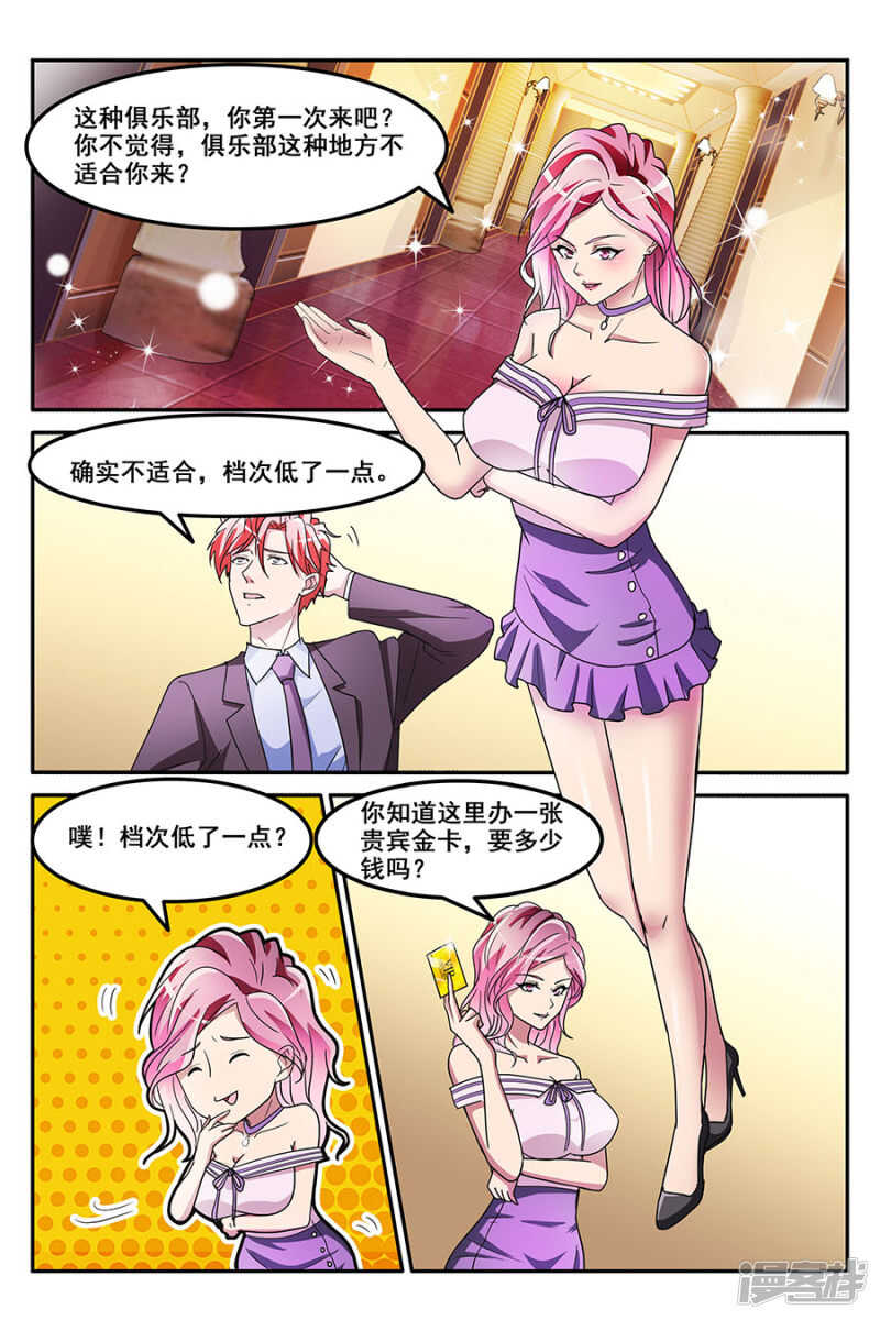 非要和叶天龙交往！7
