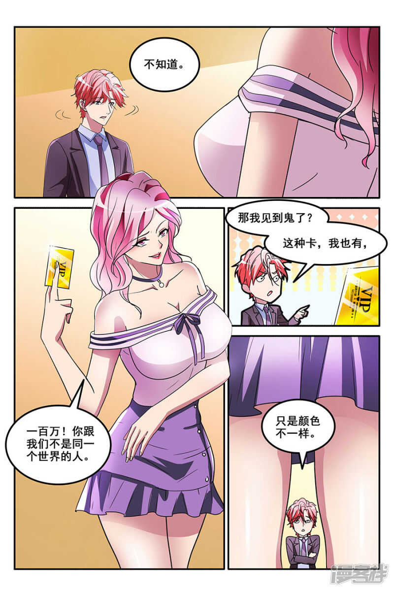 非要和叶天龙交往！8