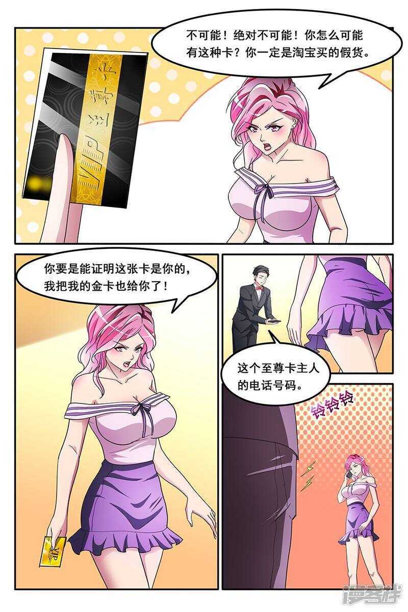 缓兵之计2