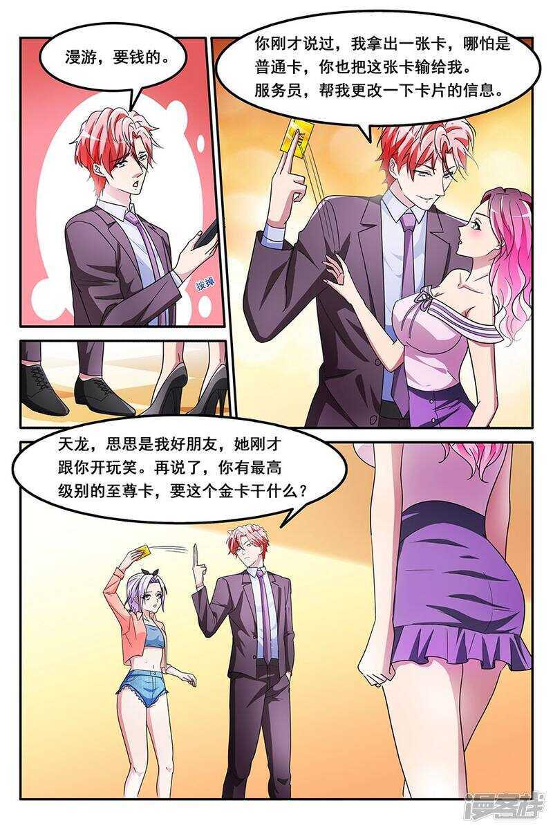 缓兵之计3