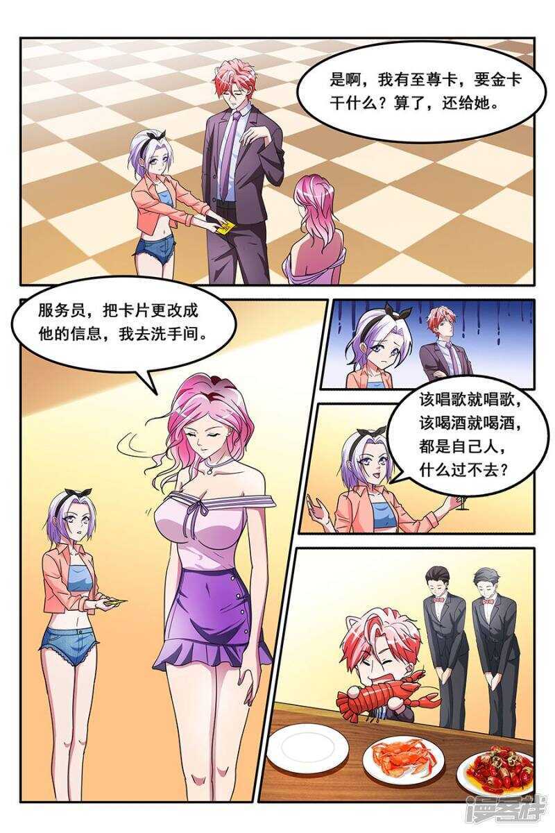 缓兵之计4