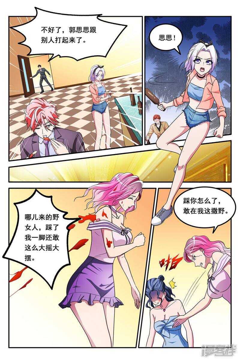 缓兵之计5