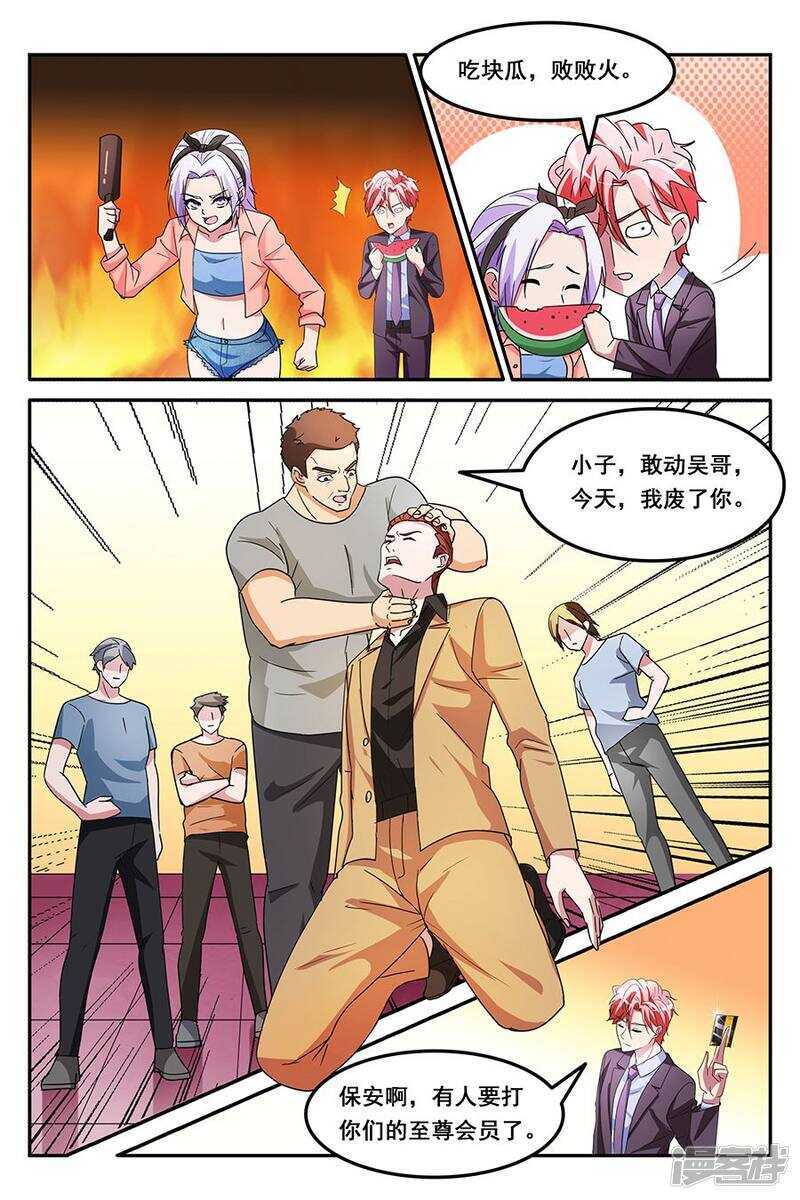 缓兵之计8
