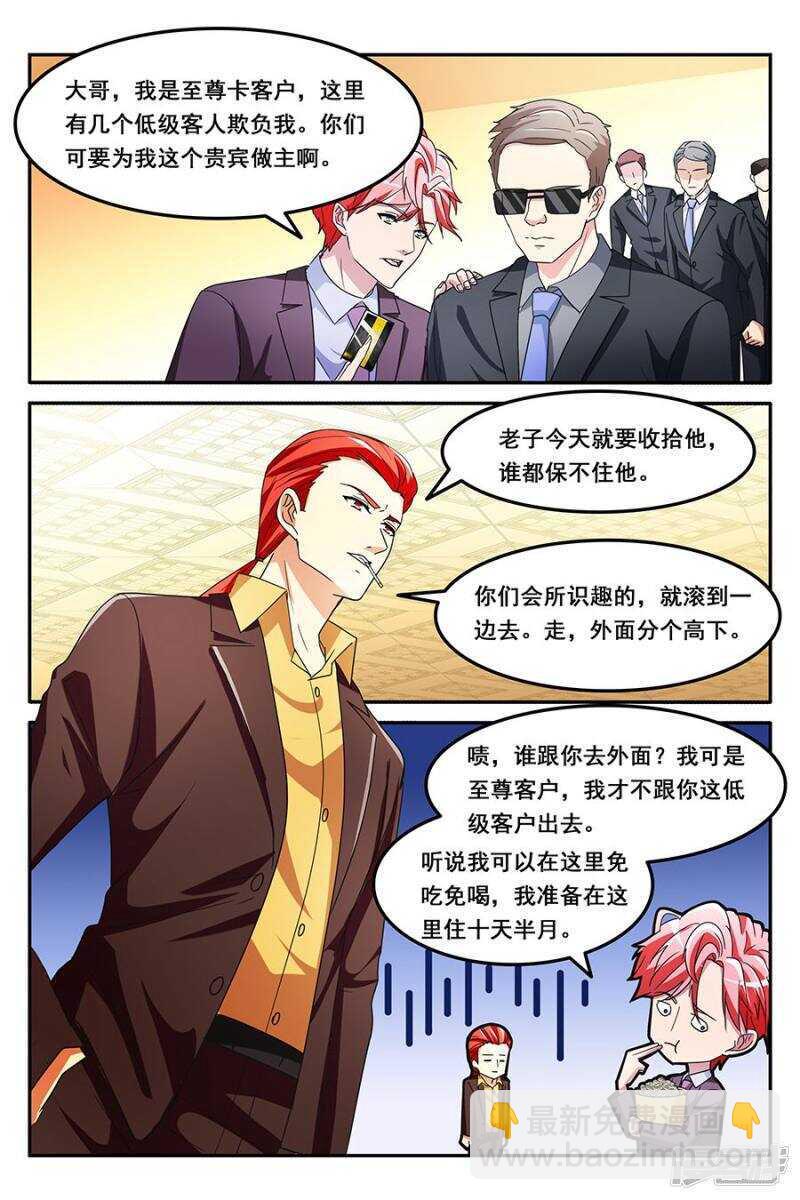 VIP至尊1