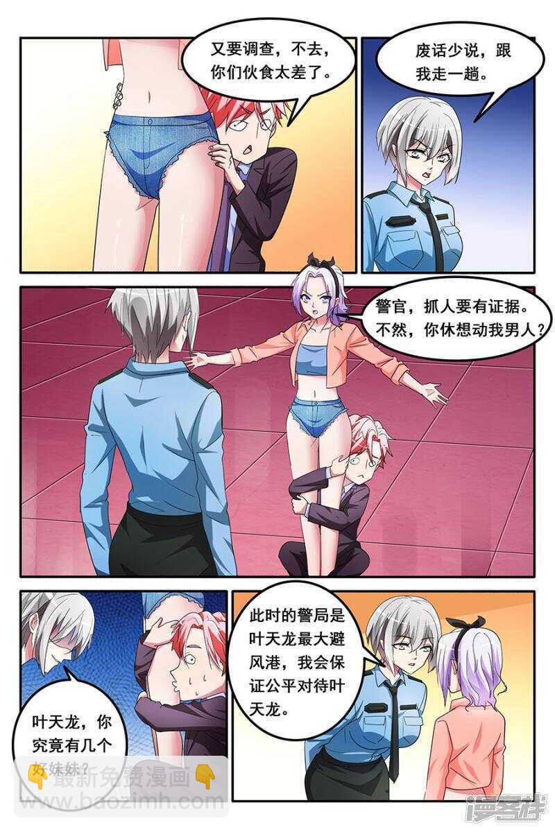 VIP至尊3