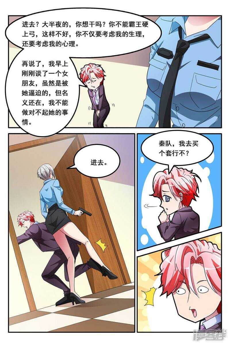 VIP至尊5