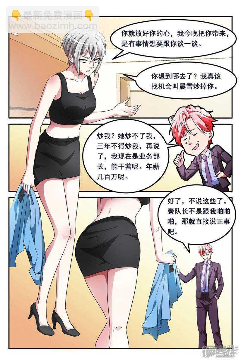 VIP至尊8