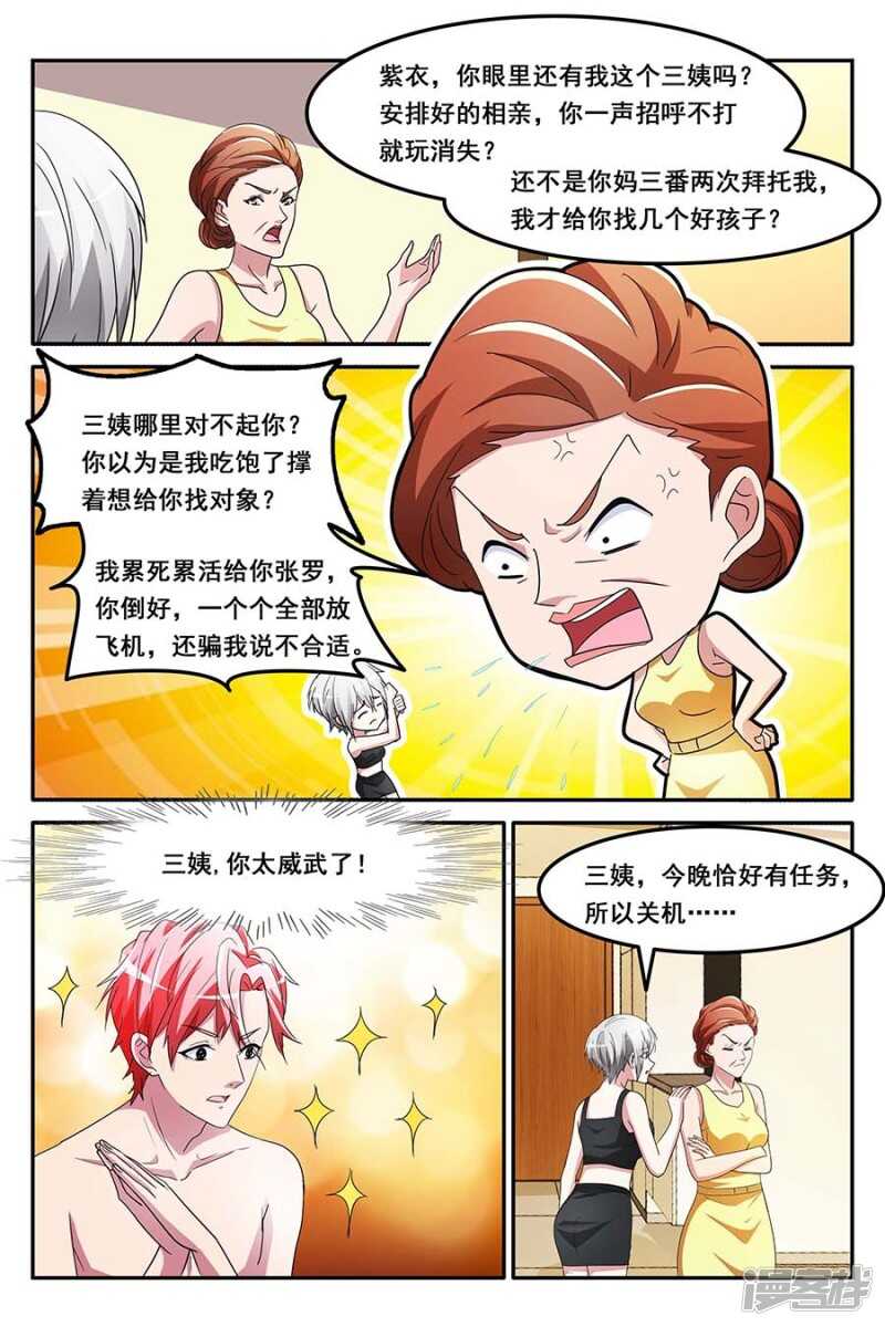 更衣的误会？！1