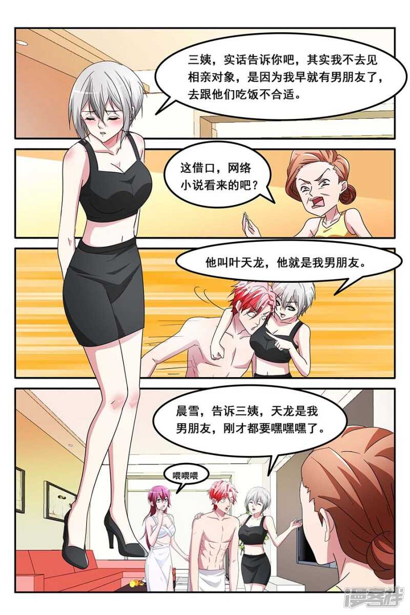 更衣的误会？！2