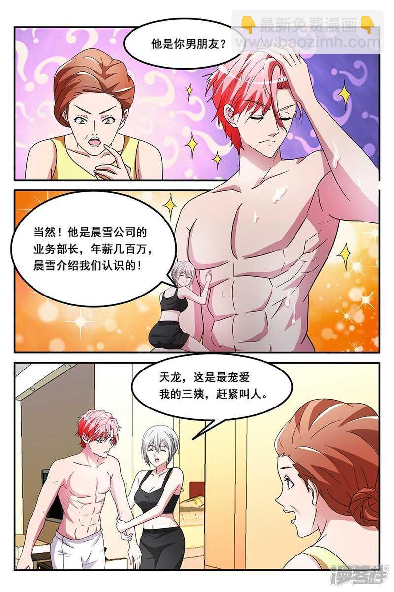 更衣的误会？！3